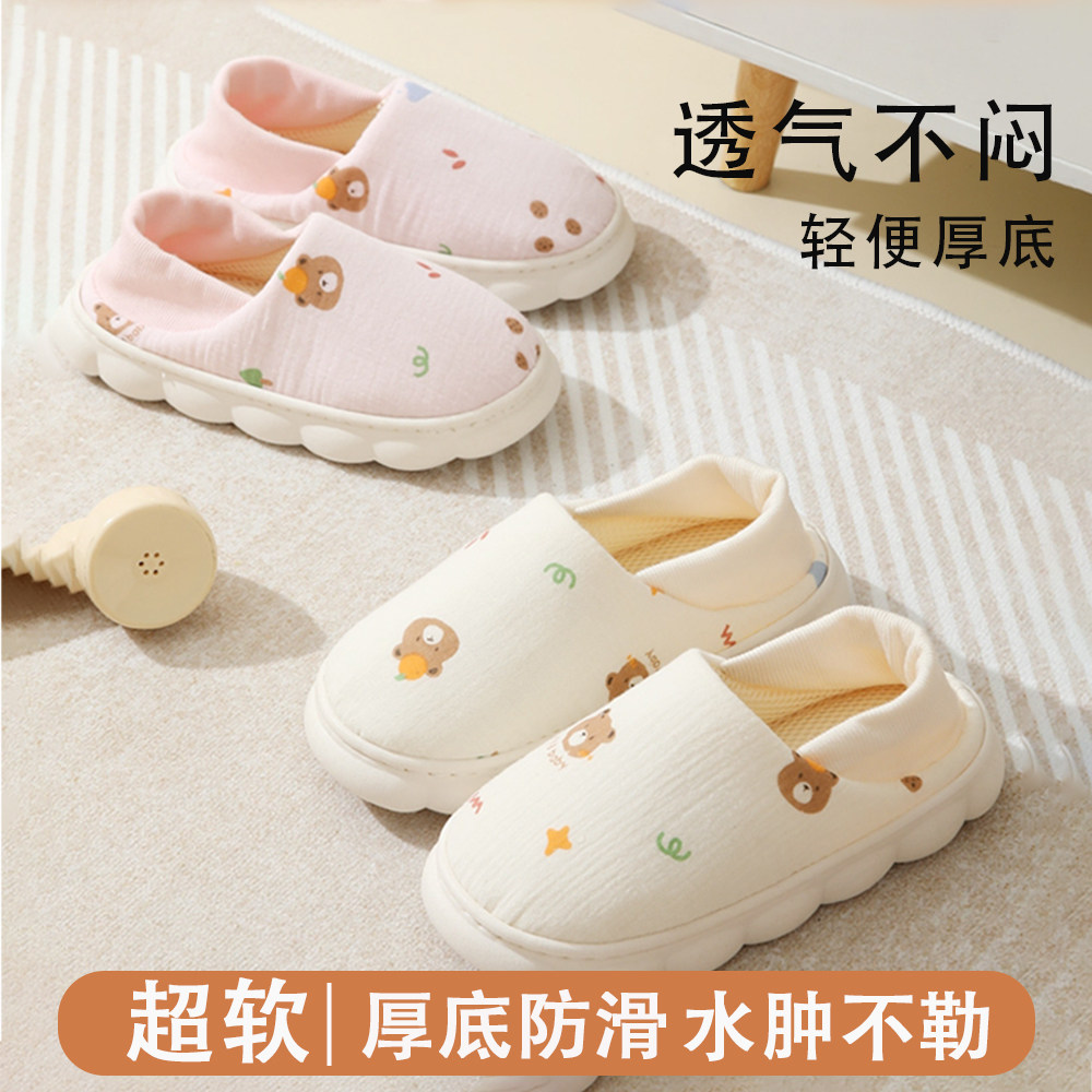 软底月子鞋秋冬厚款1011月份包根纱布防滑孕妇产妇后包跟棉拖鞋女