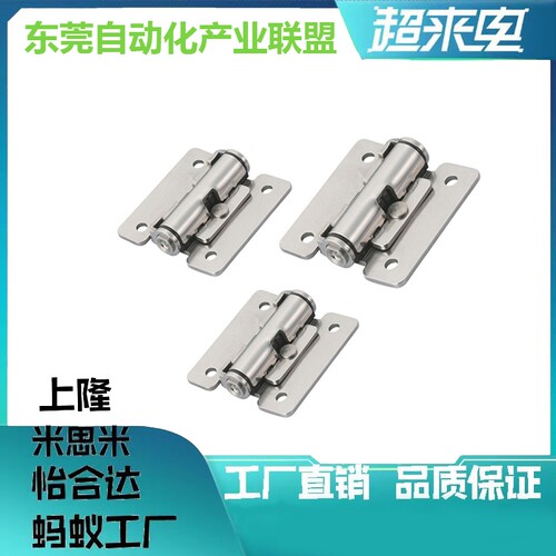 蓝普LAMP扭矩铰链合页随意停 定位铰链阻尼合页HG-TS03/07/15型号