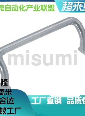 角型拉手 UHFSN/UHFSNB/UHFNSS110/120/125/160/200/250 焊接把手