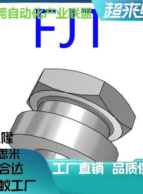 浮动接头FJT10-1.25-4/5/6/8/9/10/12/13/15/1619/20分离式内螺纹