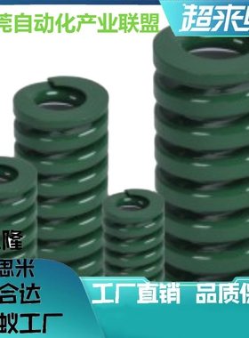 绿YSIL-D20-L25 L32 L38 L44 L51 L64 L76 L89 L102 ISO矩形弹簧