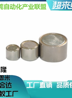 磁铁 BMJ21/BMJ02/BMJ11-D4/5/6/8/10/13/16/20/25强力型带座磁铁