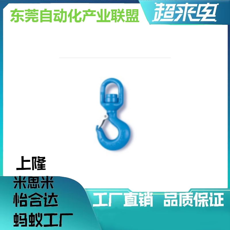 吊钩TCF01/11/21-1T-1.5T-2T-3T-5T-0.15T-0.35T-0.65T高强度旋转