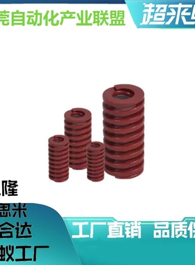 ISO矩形弹簧红YSIH-D20-L76 L89 L102  L115 L127 L139 L152 L305