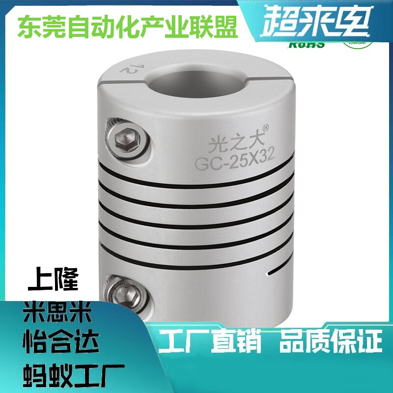 GC联轴器步进伺服电机大扭矩弹性梅花膜片波纹管十字滑块连接节