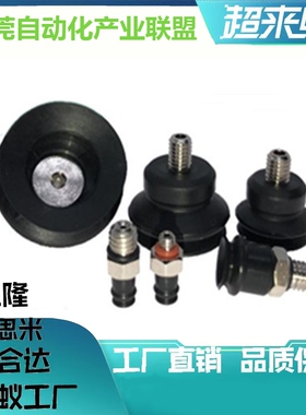 真空吸盘PJG-4/6/8/10/15/20/25/30/35/40/50-N/S-H5