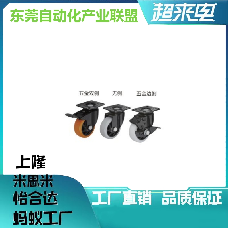 代替脚轮 矮型CHJS65 / CHJS65A 万向轮 重载型