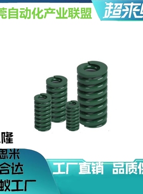 TH绿色TH10-10/15/20/25/30/35/40/45/50/55/60/70/75/80矩形弹簧