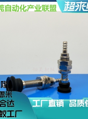 气立可金具吸盘PBFS-06/08/10/15/20/25/30/40/50-3-4-6-10-15-N