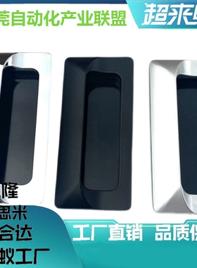 型材通用配件 暗式铝制扣手 AKJ13 锌合金嵌入式拉手