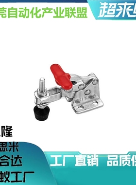 中国台湾嘉刚嘉手好手快速夹具 CH/GH/HS-13005SS/13007/13008