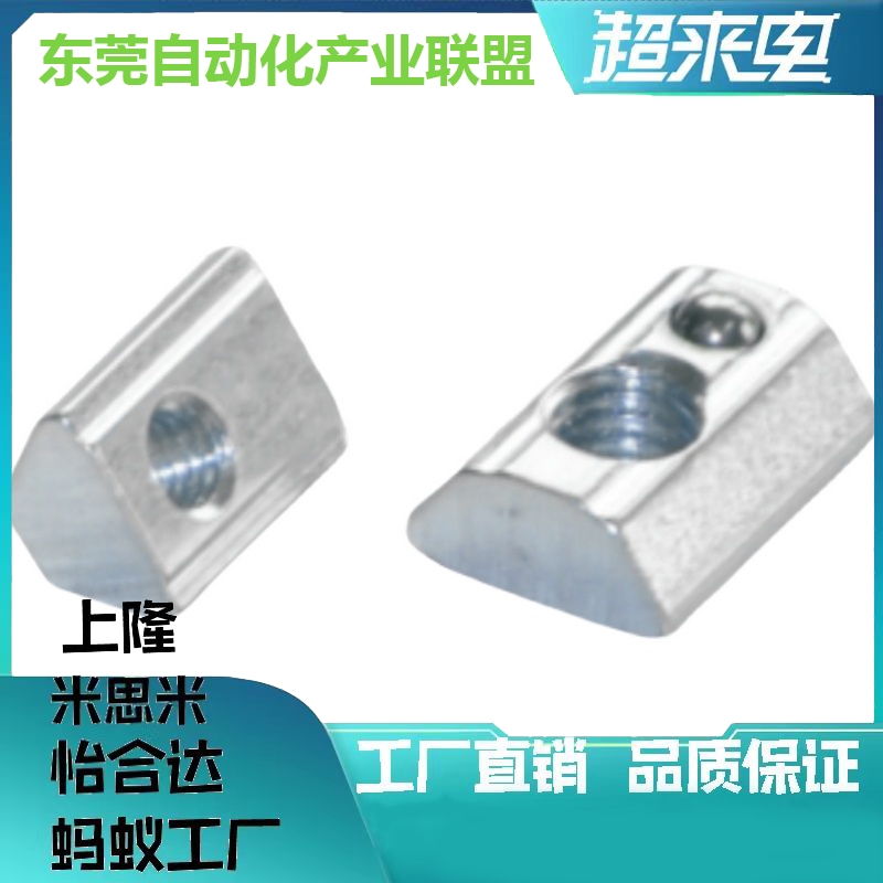 AHN21-206/306/408/4010/M3-M4-M5-M6-M8怡和达22铝型材螺母螺帽