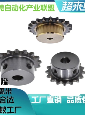 链轮 惰轮 链轮组件  SP10B25B35B40B50B60B 链条 免键 惰轮销