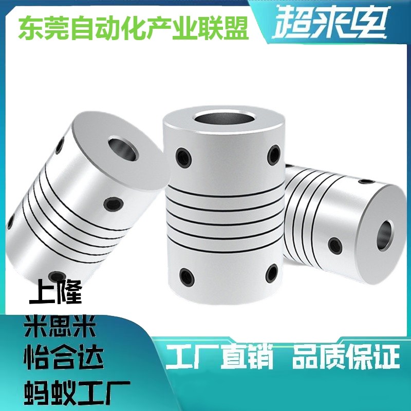 联轴器CPSX39/44/29/34-5/6/6.35/7/8/10/11/12/14/15/16