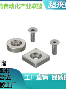 正方形磁铁 螺栓型 NHXCS NHXCSH10-4 12-3 15-5 20-4 20-5.5