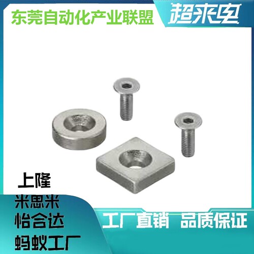 正方形磁铁 螺栓型 NHXCS NHXCSH10-4 12-3 15-5 20-4 20-5.5