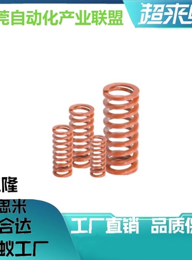 橙NT-SWS14.5-20/25/30/40/45/50/55/60/70/80/90/100~150矩形弹