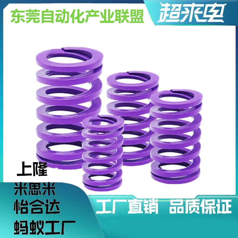 紫NT-SWC10-15/20/25/30/35/40/45/50/55/60/65/70矩形弹簧