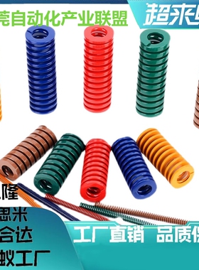 TY紫色中荷重模具弹簧TY39X40/50/60/65/70/80/90/100/125/150