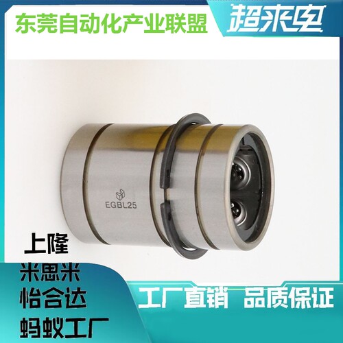 推板导套 直线滚珠型 EGBL EGBLS6/8/10/13/16/20/25/30钢/不锈钢