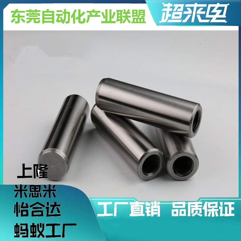定位销 内螺纹销钉MST5/6/8-10/15/20/25/30/35/40/50/60