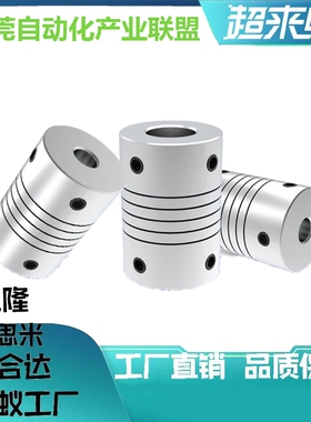 沟槽式联轴器CPCX29/34/39/44-5/6/6.35/7/8/10/11/12/14/15/16