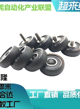 包胶轴承UMBWH3/4/5/6/8/10/15/20/25-12/13/16/28/30A/40A/45A/5