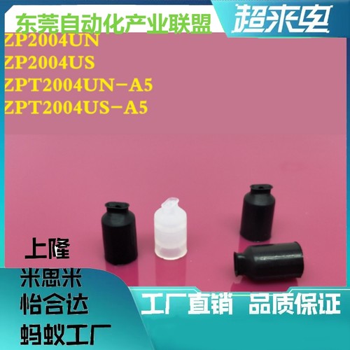SMC椭圆吸盘ZP2004 3507 4010UN/US ZPT2004 3507 4010UN/US-A5