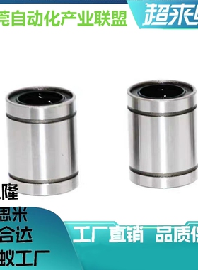 进口品质直线轴承LMUD6 8 10 12 16 20 25 30替换