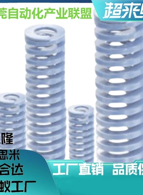 浅蓝NT-SWU43-50/60/70/80/90/100/110/120/150/160~300矩形弹簧