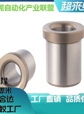 钢套JBHC/JBHN/JBHM/JBH4/5/6/8/10/12/15/16/20/25肩型夹具衬套