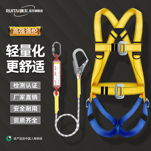 全身五点式安全带高空作业户外施工防坠落双挂钩安全绳套装安全绳