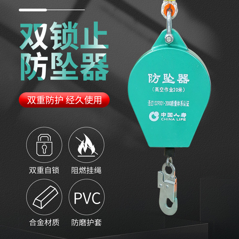 防坠器安全带高空作业货梯塔吊速差防坠落自锁器5/10/20/30/50米