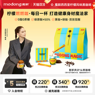 周杰伦魔胴咖啡旗舰店美式 冻干速溶防弹黑咖啡粉0蔗糖0脂西西里酮