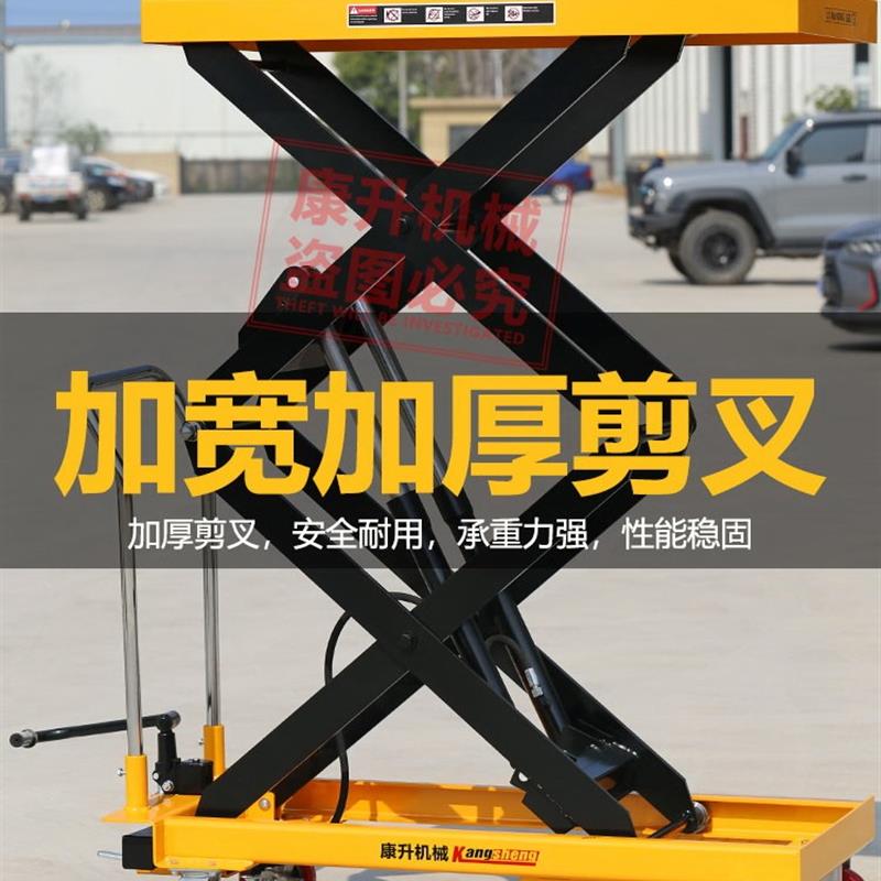 手动液压移动剪式小型升降平台小车动平叉板升降车工作台电升降机