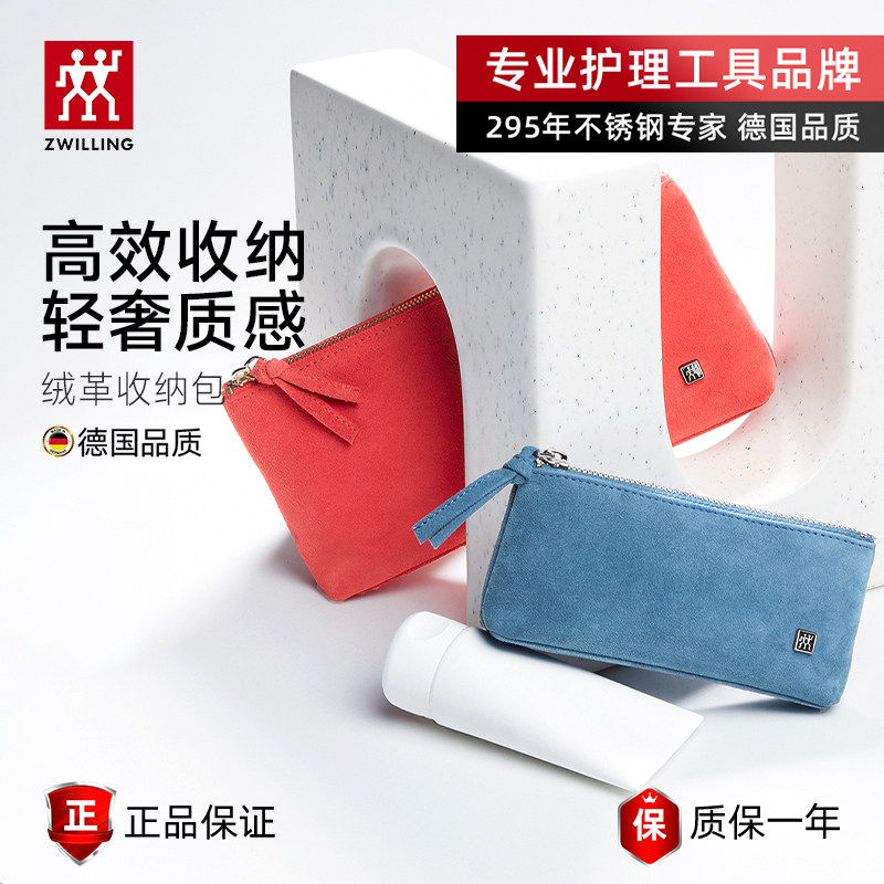 德国双立人绒革收纳包麂皮包包指甲刀指甲剪套装修甲美甲工具便携