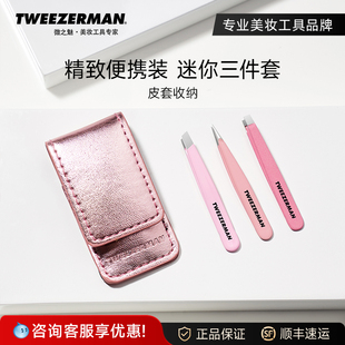 微之魅tweezerman黑头夹镊子尖头镊子假睫毛眉镊粉刺针眉夹三件套