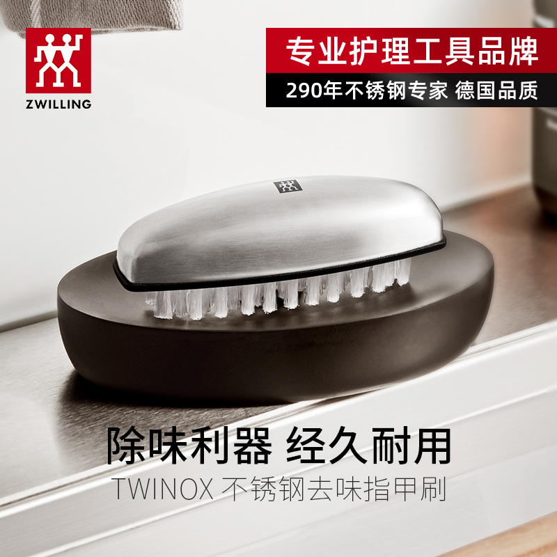 德国双立人不锈钢清洁手部刷