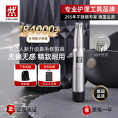 德国双立人鼻毛修剪器男士 非电动鼻毛剪刀去鼻毛神器原装 女士专用