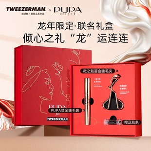 微之魅TWEEZERMAN睫毛夹太阳花眼睫毛夹持久卷翘定型好用化妆礼盒