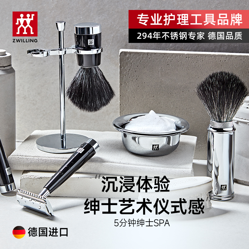 双立人老式剃须刀单层刀片手动款