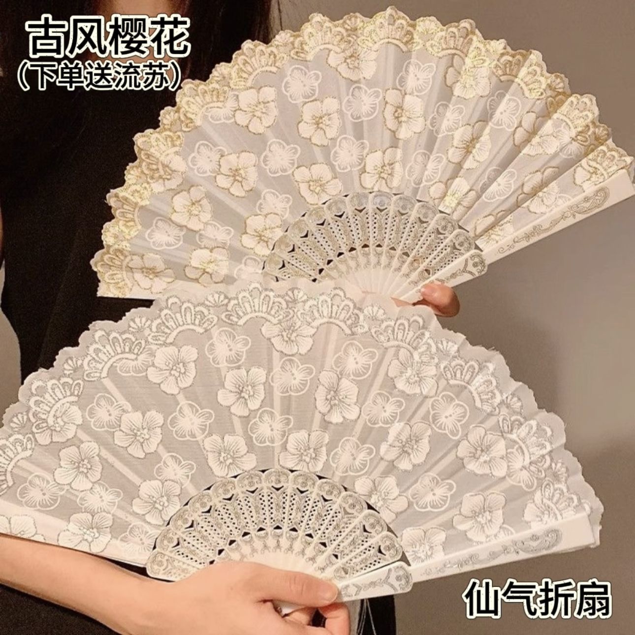 r新中式白色蕾丝樱花折叠
