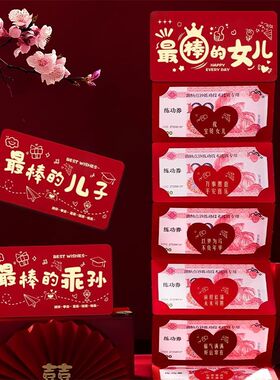 r2026折叠很棒卡位儿子女儿创意新款拉伸红包生日新年利是封kk