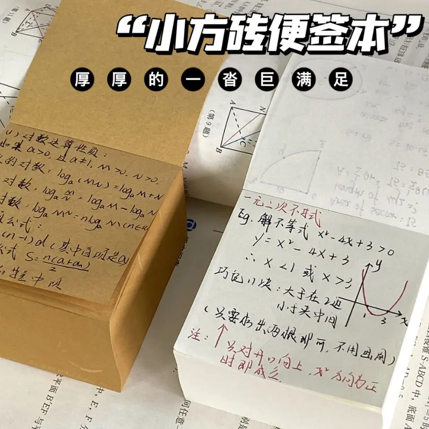 rins小方砖空白超厚便签本无