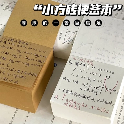 rins小方砖空白超厚便签本无