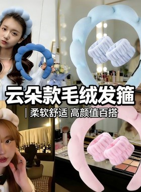 r海绵高颅顶发箍蓝色云朵女款秋冬季洗脸压发可爱百搭发卡头箍kk