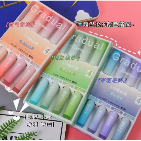 r渐变色荧光笔高颜值彩色划学