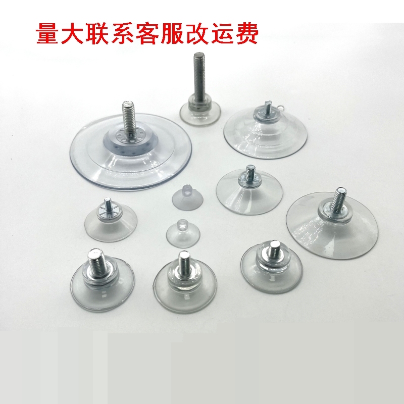 m8PVC螺杆吸盘挡吸盘固定器M6M5面茶几安装无痕光滑座带胶吸盘60