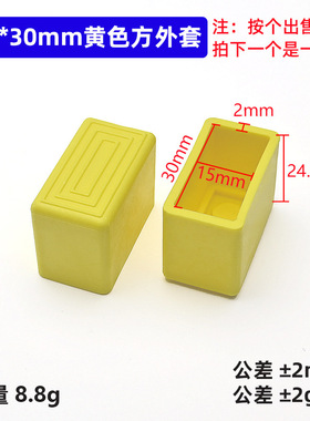 体减震20×30mm黄色圆套防撞套圆管保护垫方管镀锌工业椅腿脚橱柜