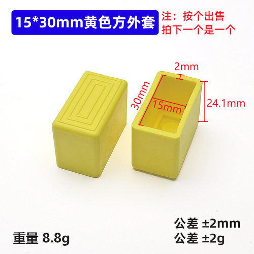体减震20×30mm黄色圆套防撞套圆管保护垫方管镀锌工业椅腿脚橱柜
